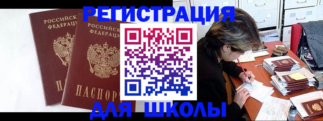 прописка 2025 в Воркуте