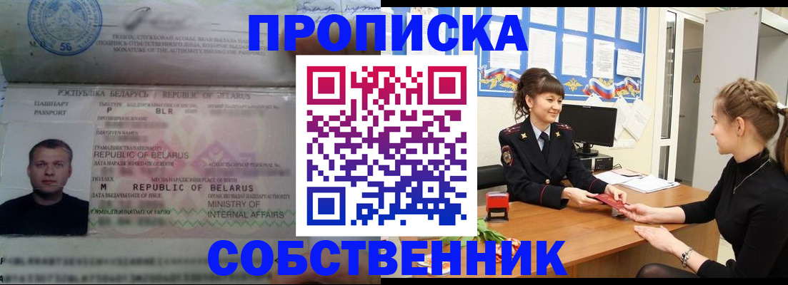 прописка для кредита в Воркуте