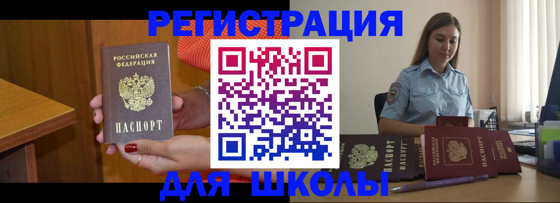 временная регистрация адрес в Воркуте